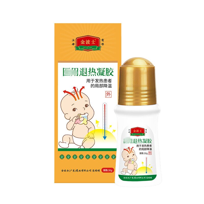 官方旗舰店正品金波士凝胶30ML走珠器宝宝儿童成人退烧物理