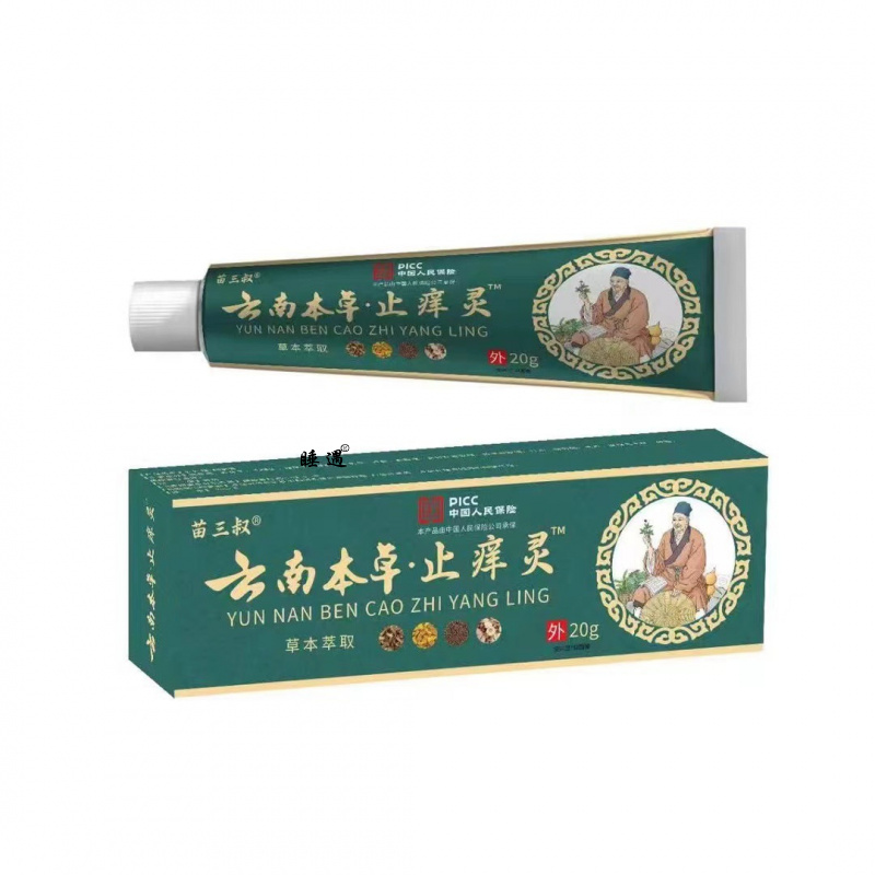 苗三叔云南本草真菌王皮肤湿瘙痒