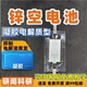 研闻柔性锌空气电池对称电池 催化剂 碳布 凝胶空气电极 泡沫镍