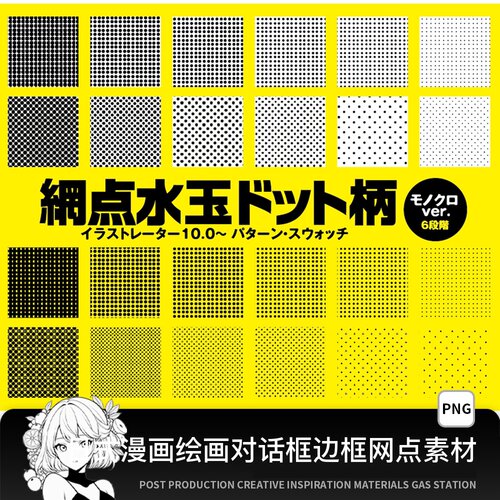 日式漫画绘画中线气泡对话框边框背景AI矢量 PNG免抠网点图案素材