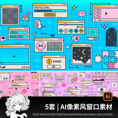 AI矢量Y2K千禧像素Windows窗口播放器蒸汽波装饰图PNG免抠图素材