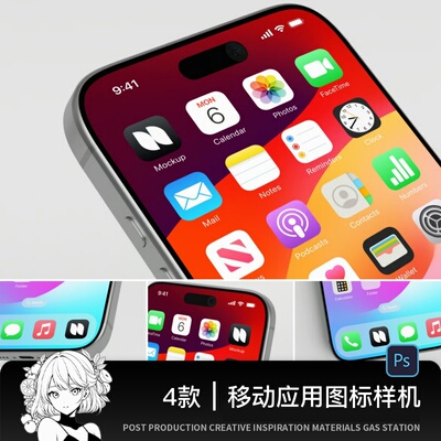 iPhone手机app应用启动ui图标icon提案贴图设计psd样机模板素材