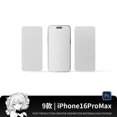 iphone16promax手机样机app应用程序ui界面屏幕展示psd贴图素材