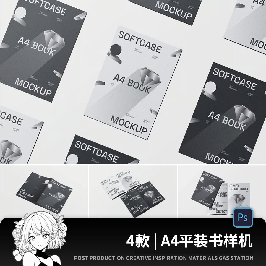 A4纸张信纸简历海报DM宣传单成品展示效果图PSD样机贴图素材模板图片