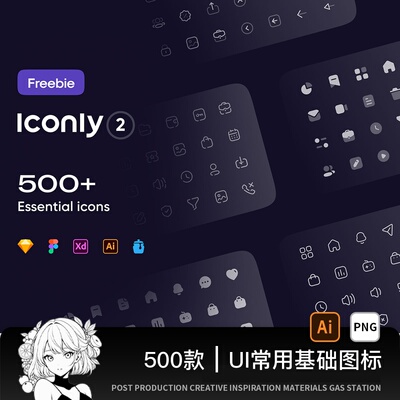 500款网站APP小程序UI设计常用基础icon图标AI/PNG素材源文件