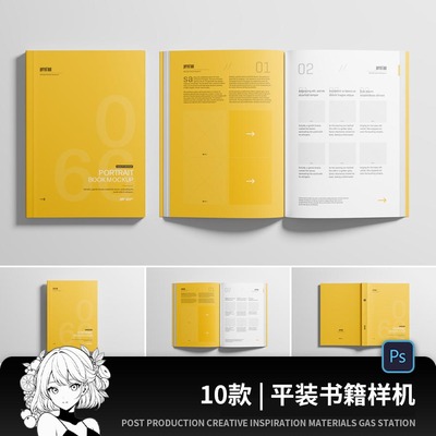 平装画册书本书籍封面内页展开页智能贴图样机模板PSD设计素材