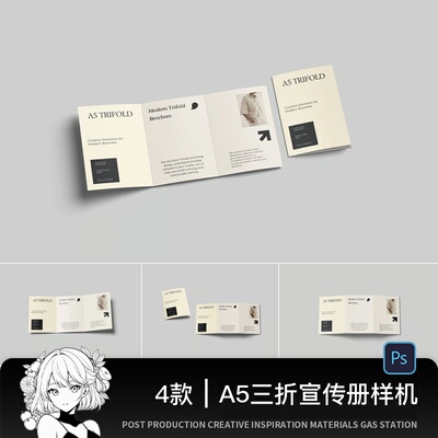 A4/A5三折页宣传单画册小册子VI效果图展示PS贴图样机设计素材psd