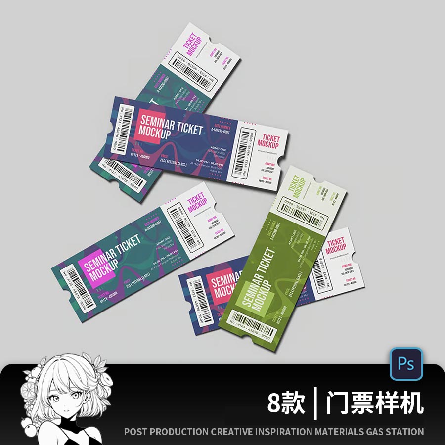 优惠券门票智能贴图样机VI会员代金卷展示效果模板psd设计素材