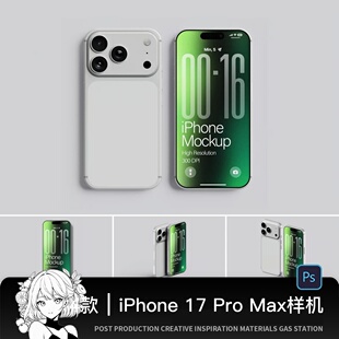 苹果iphone 17 Pro max手机屏幕壁纸app贴图样机VI设计uiPSD