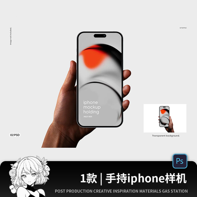 1款手持iPhone苹果手机样机壁纸屏幕UImockup贴图PS效果图素材