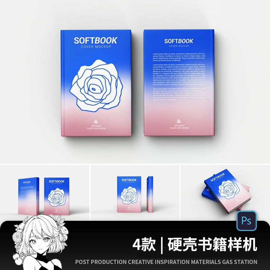 硬壳书籍画册手册封面文创效果图展示PSD贴图样机设计素材模板PSD