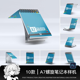 A7办公螺旋笔记本记事本设计展示效果图psd贴图样机模板素材