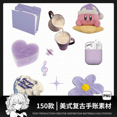 电子手账goodnotes贴纸美式复古金属可爱酸性PNG免扣平面设计素材