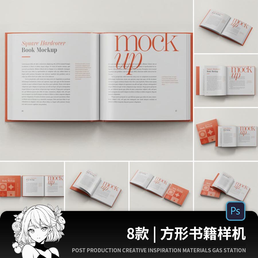 硬壳正方形精装书籍画册智能贴图样机效果图展示PSD提案设计素材图片