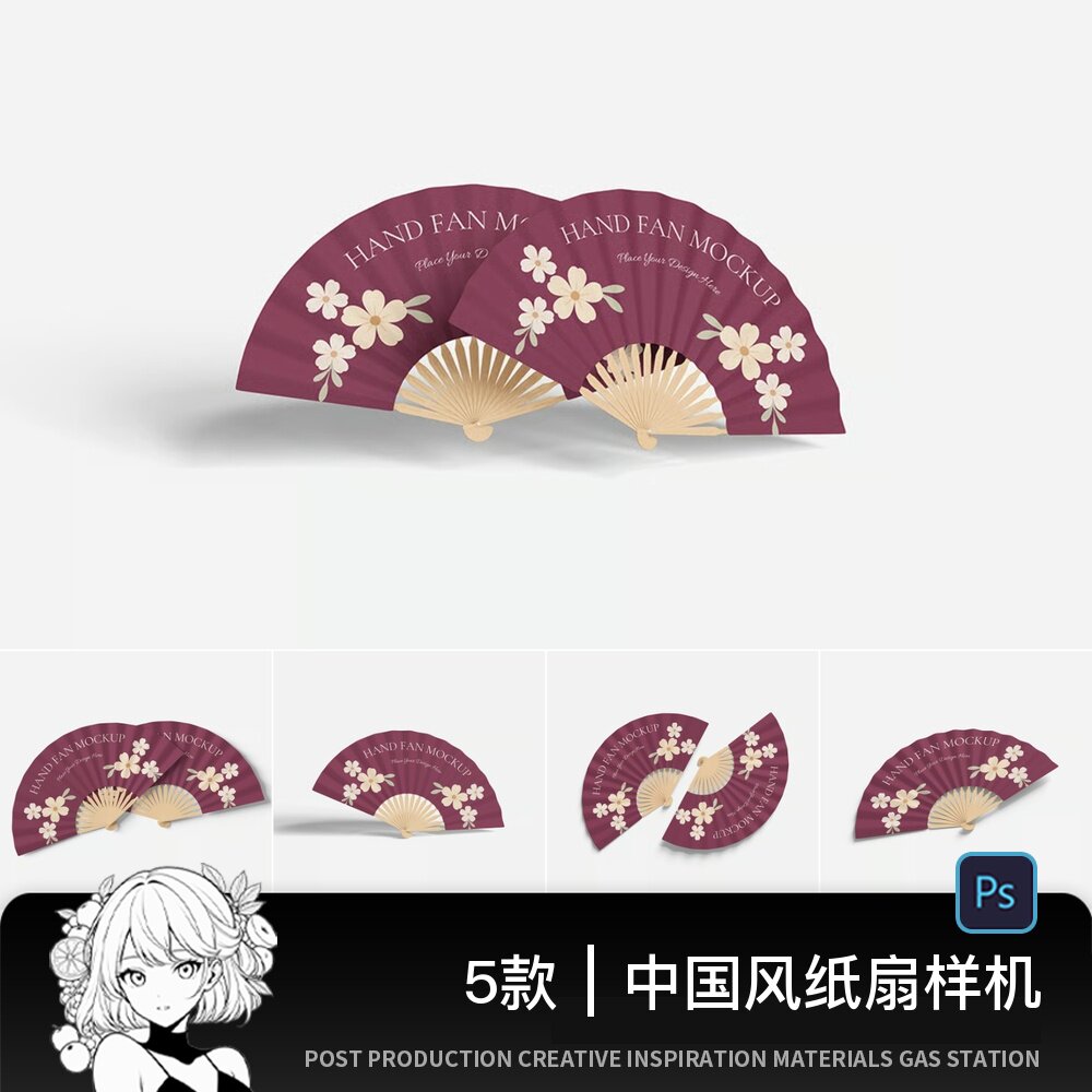 中式古风国潮纸扇子折扇样机餐茶饮文创品牌vi毕设周边ps设计素材图片