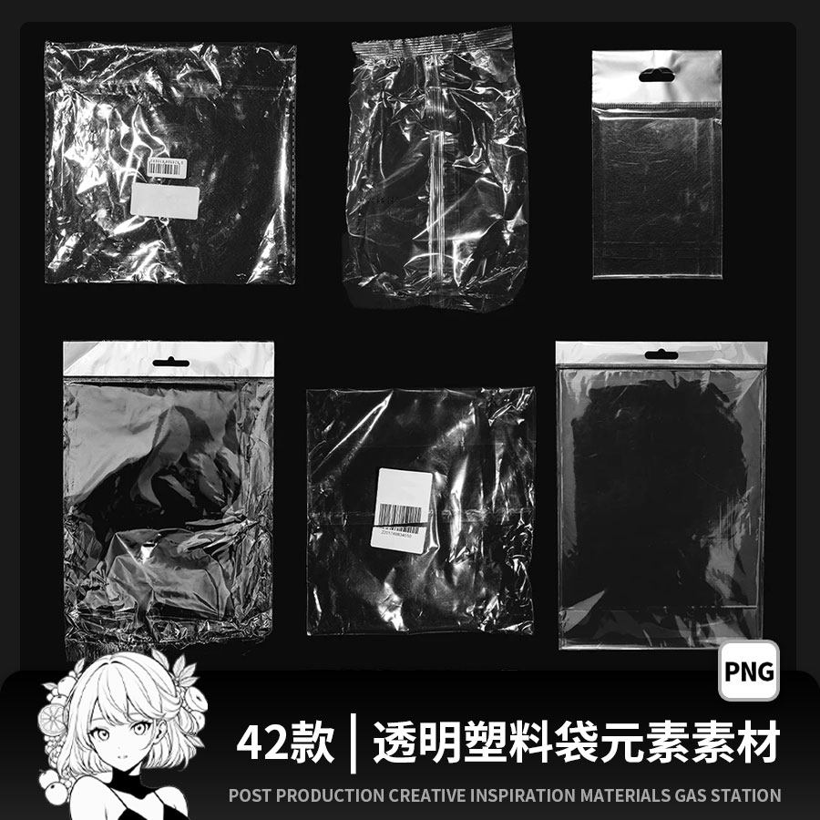 透明塑料袋薄膜封袋塑封包装材质样机PSD模板PNG免扣合成PS素材,商务/设计服务,样图/效果图销售,淘宝优惠券,粉丝福利购,淘宝优惠卷