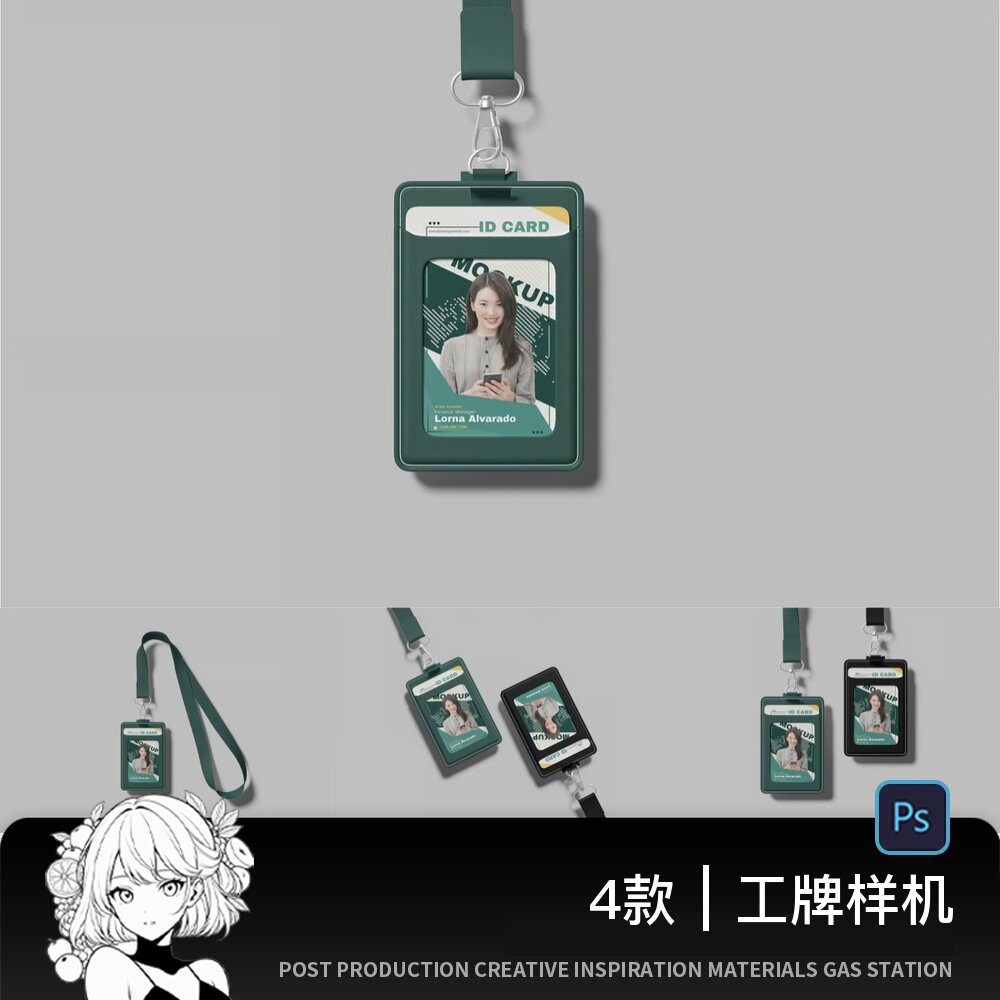 皮质挂绳卡套工牌门禁ID卡工作证卡片样机VI设计展示效果图PS素材