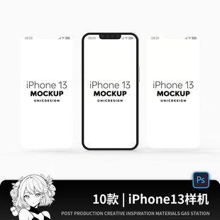 iPhone13样机苹果手持屏幕ui界面APP作品展示贴图psd设计素材
