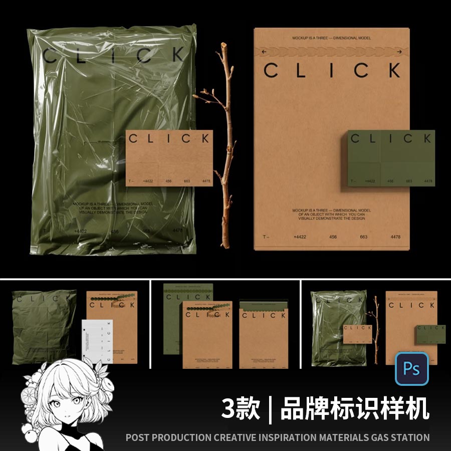 真实褶皱纸张名片信封信纸质感植物自然品牌环保牛皮纸PS设计样机