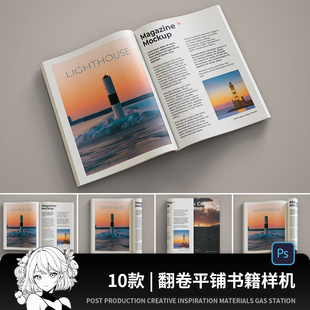 A4画册宣传册杂志书籍手册效果图展示PS贴图样机设计素材模板PSD