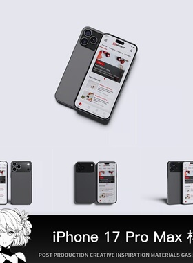 iPhone17promax手机ui界面app设计作品屏幕展示效果图贴图样机PSD