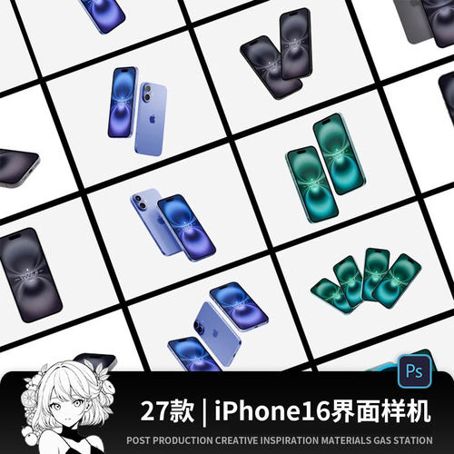 iPhone16手机ui界面app设计作品屏幕展示效果图贴图样机PSD素材PS