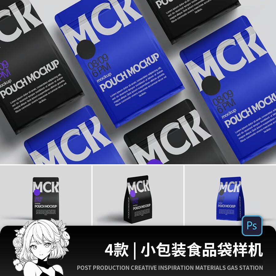 哑光咖啡袋食品包装袋塑料包装展示VI智能贴图样机PS设计素材PSD