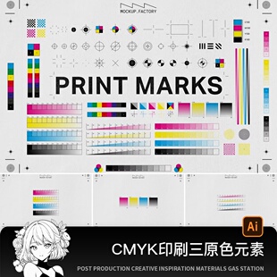 复古CMYK印刷标注三原色套准AI/SVG矢量标记排版图形打印线宽PNG