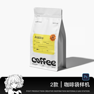 咖啡豆包装袋样机素材猫粮狗粮自立袋vi贴图提案mockup