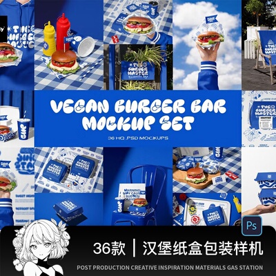 36款汉堡纸盒包装纸纸袋纸杯广告牌沙滩椅品牌VI设计PSD贴图样机