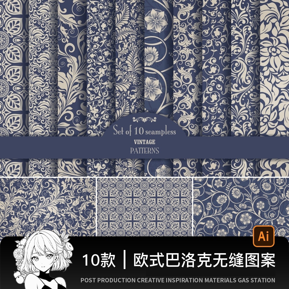 10款欧式巴洛克风格无缝拼接图案图形海报JPG背景底纹设计素材