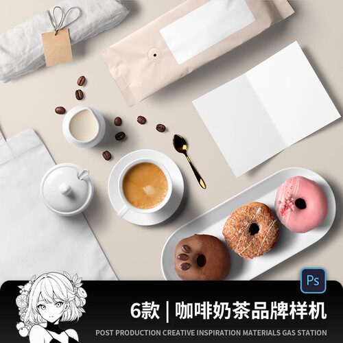 品牌烘焙甜品店面包VI提案效果展示logo包装设计贴图样机psd素材