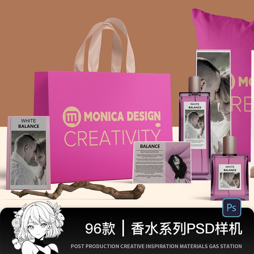 96款香水品牌玻璃瓶包装VI品牌提案PSD智能贴图样机模板设计素材