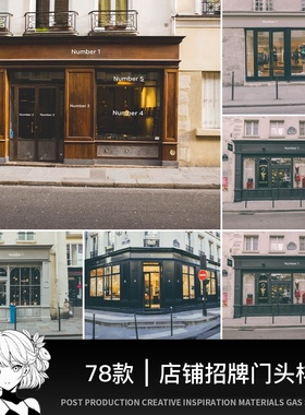 复古店铺店面商店招牌门头logo品牌vi场景效果图PS贴图样机PSD