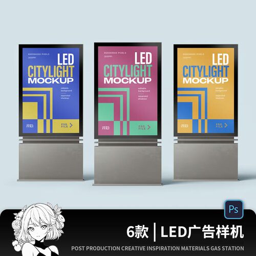 机场灯箱广告智能触摸屏LED显示屏智能展台广告牌路牌PSD样机
