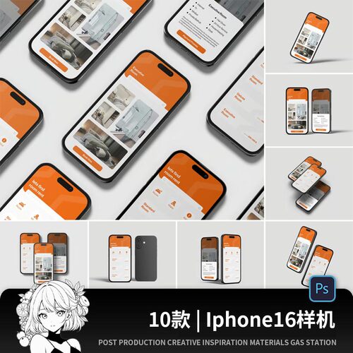 iPhone16手机ui界面app设计作品屏幕展示效果图贴图样机PSD素材PS