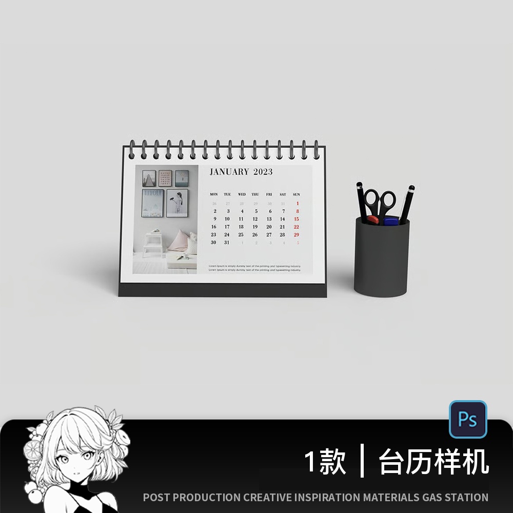 横版台历日历文创效果图展示VI智能贴图PSD样机提案设计素材