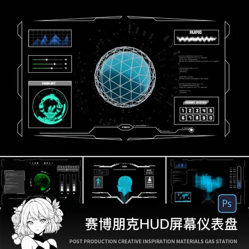 赛博科技工业风HUD数据仪表盘信息图表瞄准文本框AI矢量素材