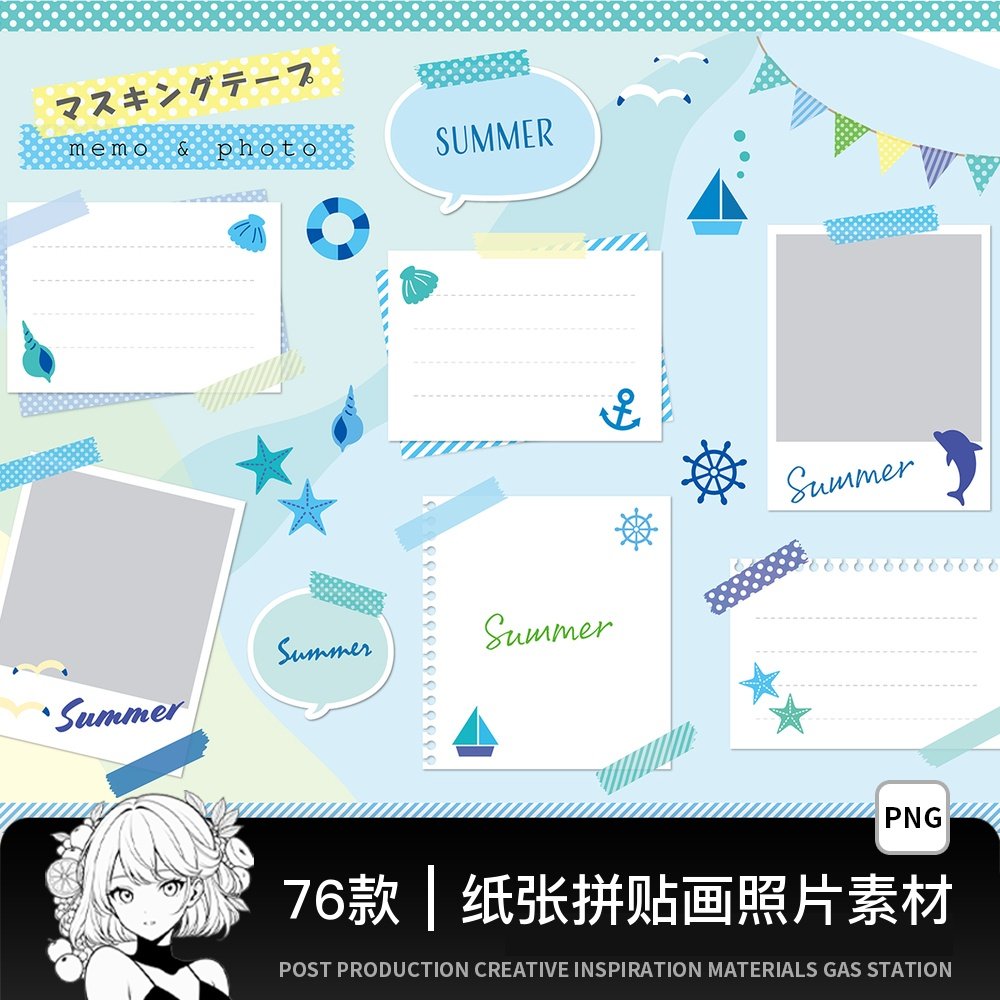 梦幻可爱卡通手绘ins风拍立得照片相册拼贴画纸张饭圈美工素材PNG,商务/设计服务,样图/效果图销售,淘宝优惠券,粉丝福利购,淘宝优惠卷