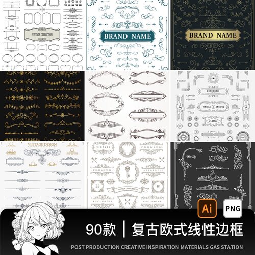 简约复古欧式线性边框分割线条花纹装饰背景图案AI设计eps素材