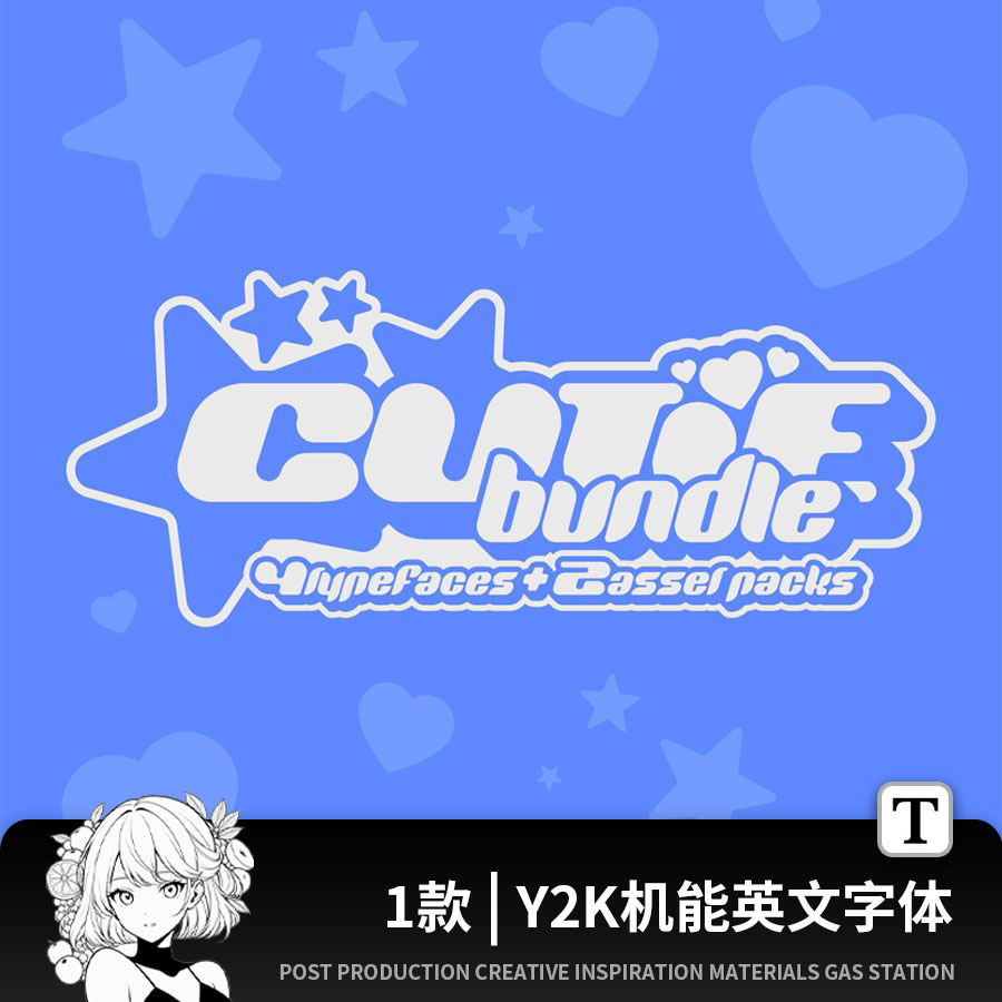 Y2K趣味圆润机能ps/procreate英文字体包海报包装设计素材