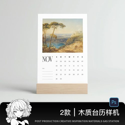 木质台卡桌牌桌卡透明亚克力品牌提案VI效果智能贴图样机PSD素材