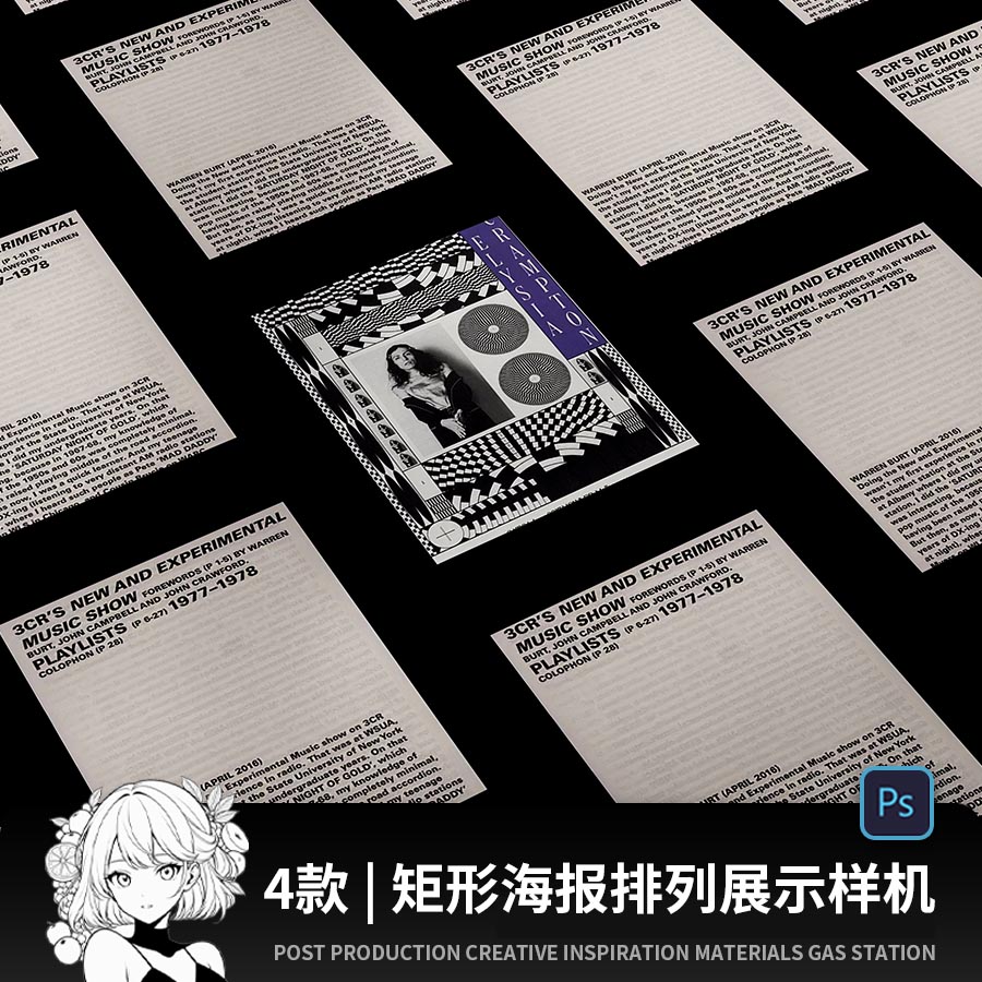 多张海报卡片多角度矩形排列排版VI展示效果智能贴图样机PSD素材图片