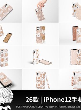 3Diphone12平果手机壳样机保护套效果图展示PSD智能贴图设计素材