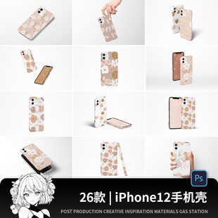 3Diphone12平果手机壳样机保护套效果图展示PSD智能贴图设计素材