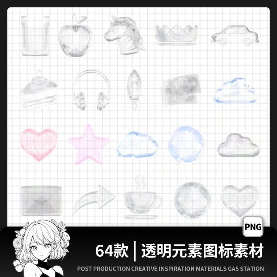 3D立体透明玻璃水晶卡通爱心UI图标电子手帐贴纸PNG免扣设计素材