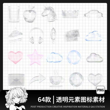 3D立体透明玻璃水晶卡通爱心UI图标电子手帐贴纸PNG免扣设计素材
