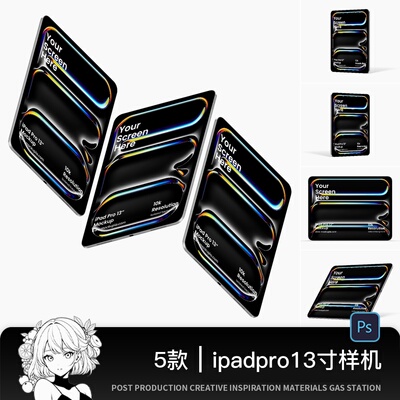 ipadpro13寸平板样机网页界面UI样机多角度平板电脑app样机素材