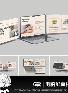 笔记本电脑屏幕分屏web网页界面ui设计作品展示贴图样机ps素材PSD