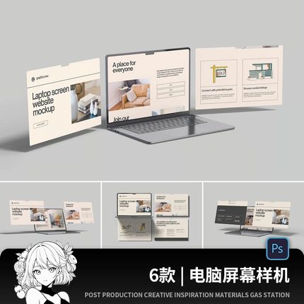 笔记本电脑屏幕分屏web网页界面ui设计作品展示贴图样机ps素材PSD